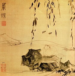 庄子